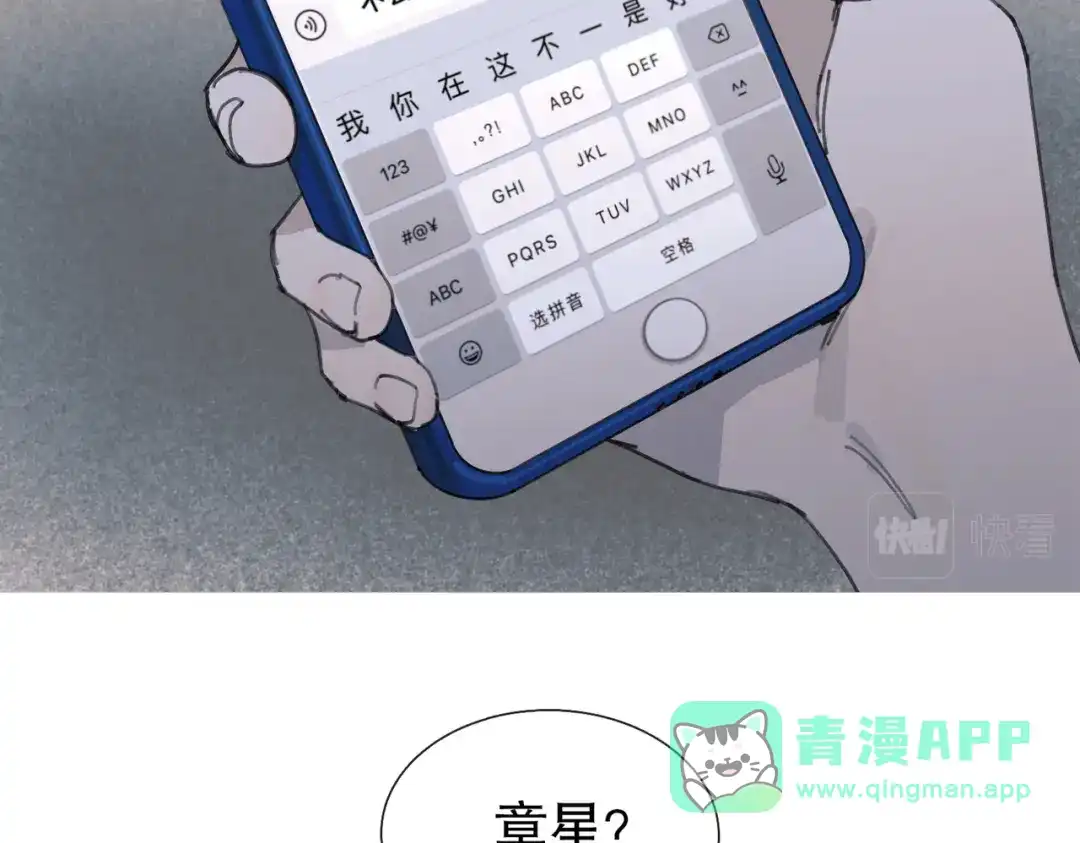《活海》第二话 再会 第11页