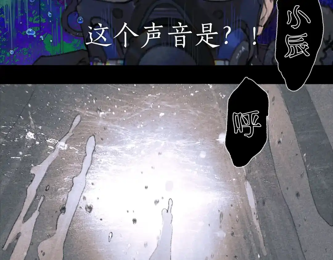 《活海》第二话 再会 第50页