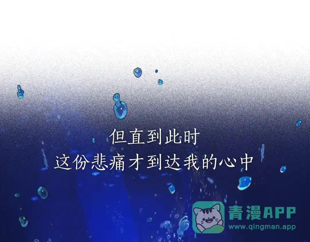 《活海》第二话 再会 第61页
