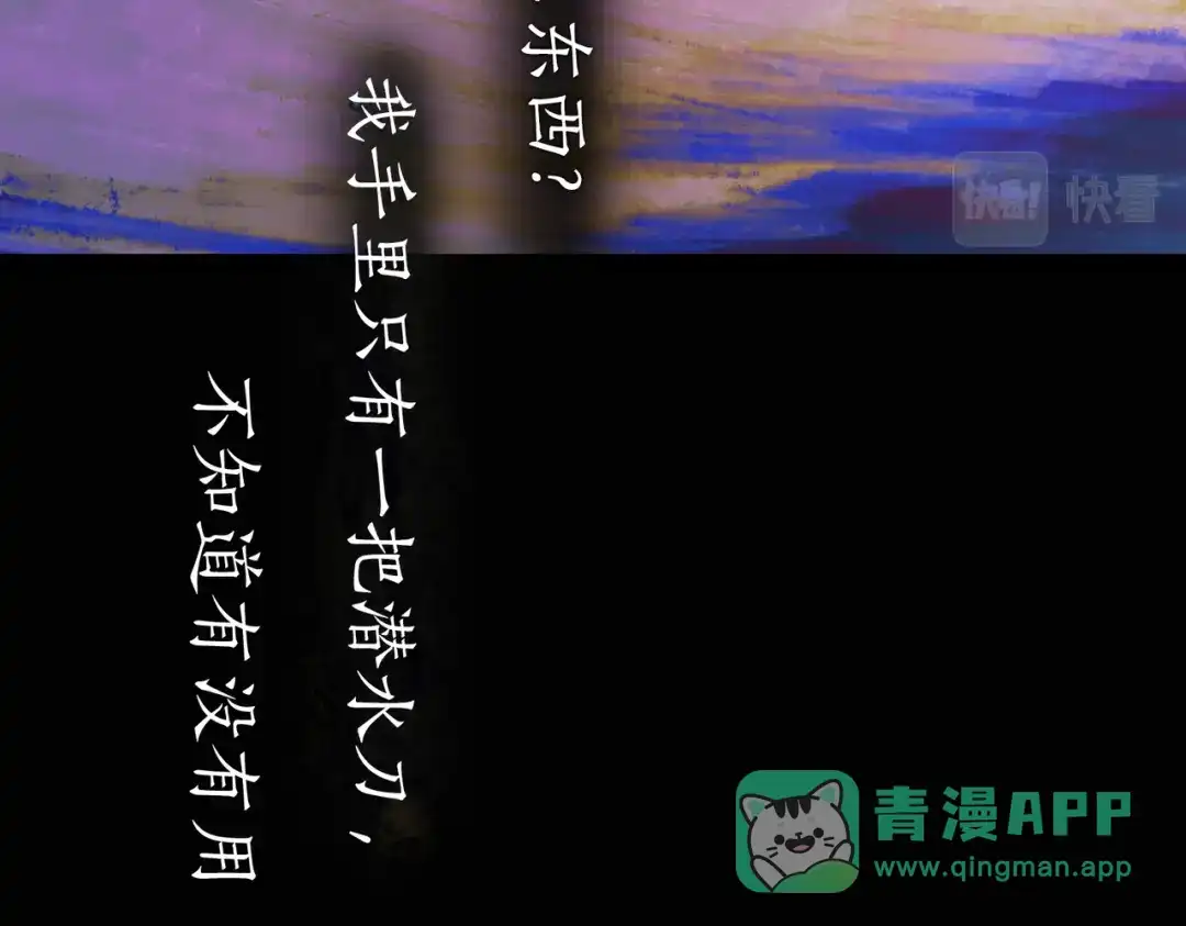 《活海》第二话 再会 第46页