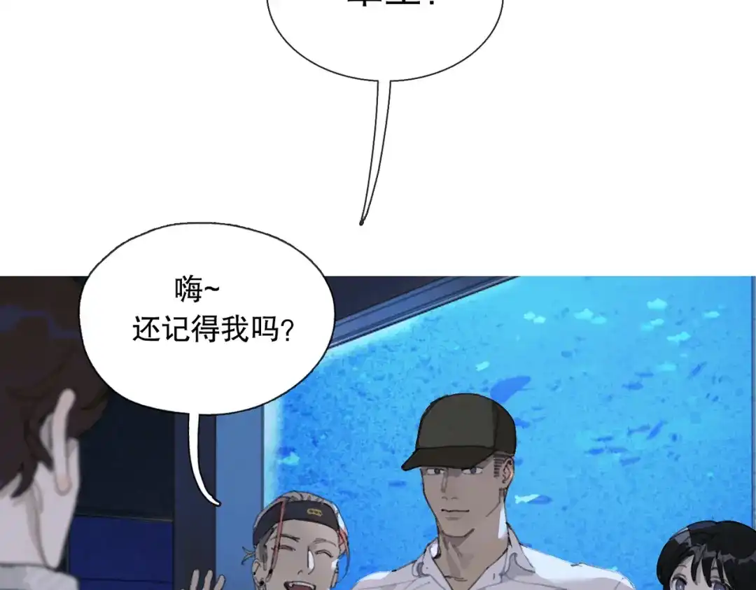 《活海》第二话 再会 第12页