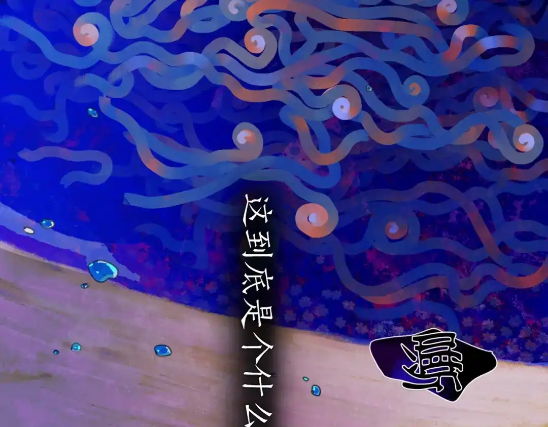 《活海》第二话 再会 第45页