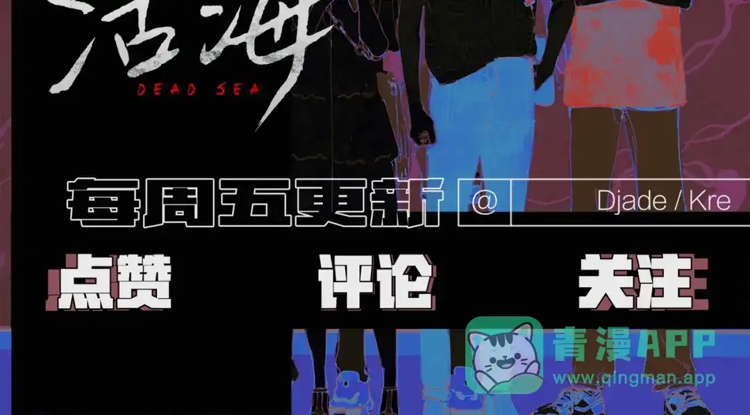 《活海》第二话 再会 第81页