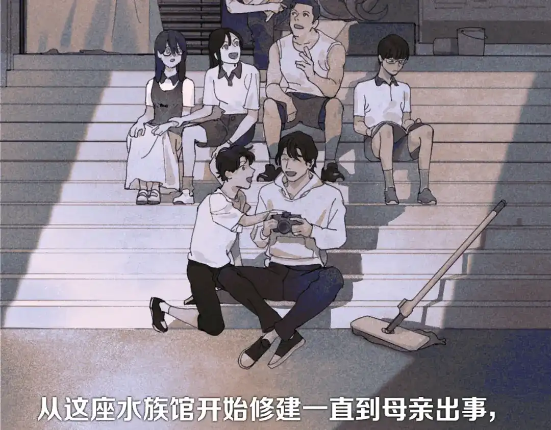 《活海》第二话 再会 第22页