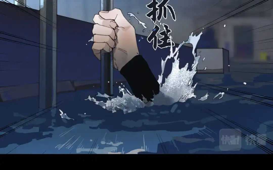 《活海》第二话 再会 第73页