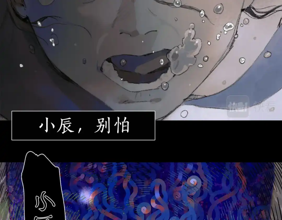 《活海》第二话 再会 第54页