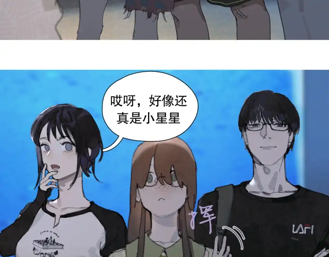 《活海》第二话 再会 第14页