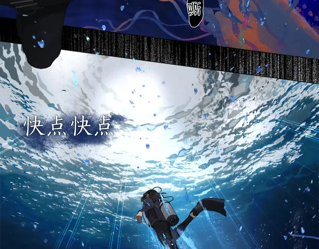 《活海》第二话 再会 第70页