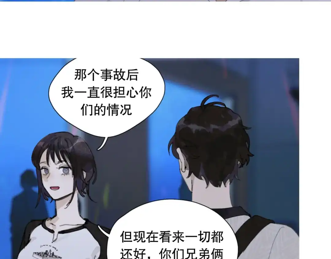 《活海》第二话 再会 第27页