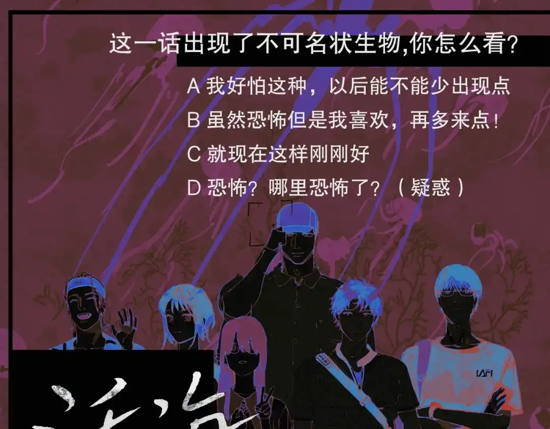 《活海》第二话 再会 第80页