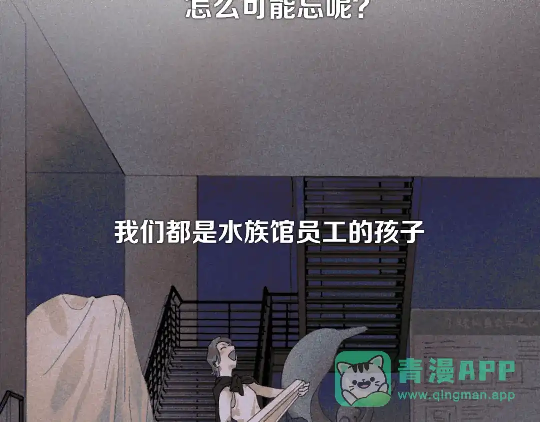 《活海》第二话 再会 第21页