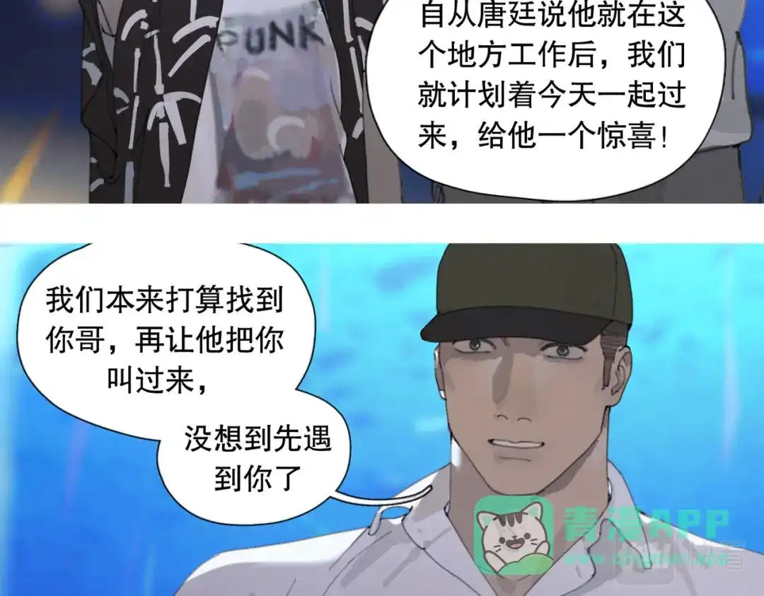 《活海》第二话 再会 第26页