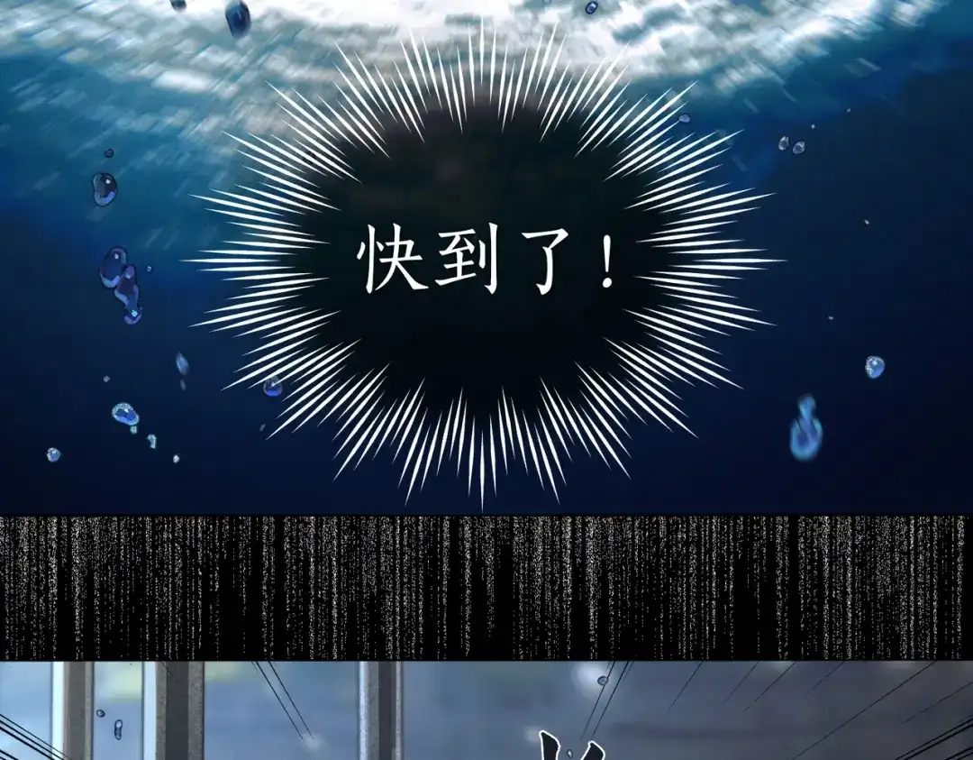 《活海》第二话 再会 第72页