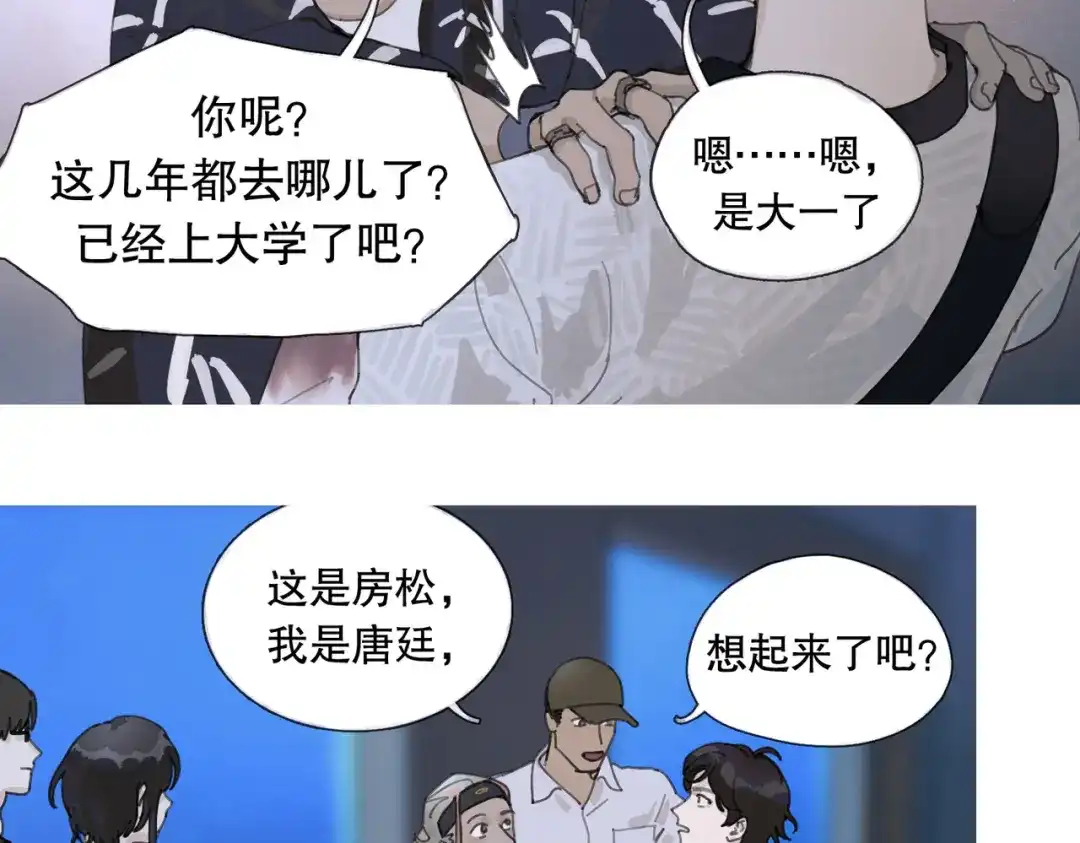 《活海》第二话 再会 第18页