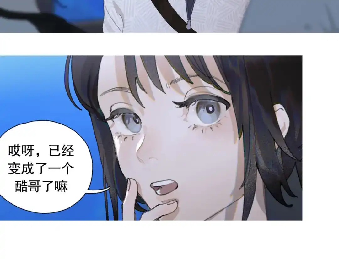 《活海》第二话 再会 第29页