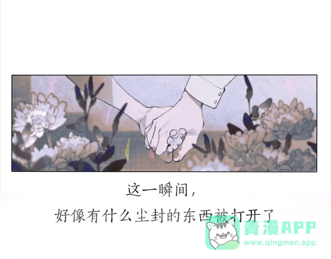 《活海》第二话 再会 第56页