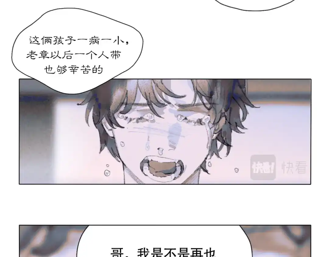 《活海》第二话 再会 第59页
