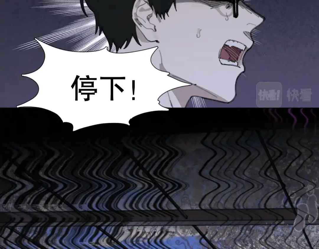 《活海》第29话 深海区 第43页
