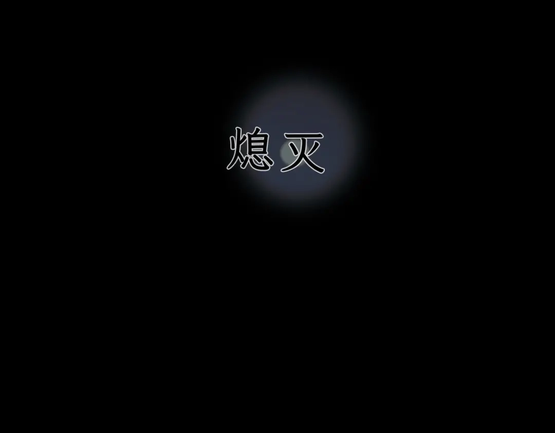 《活海》第29话 深海区 第29页