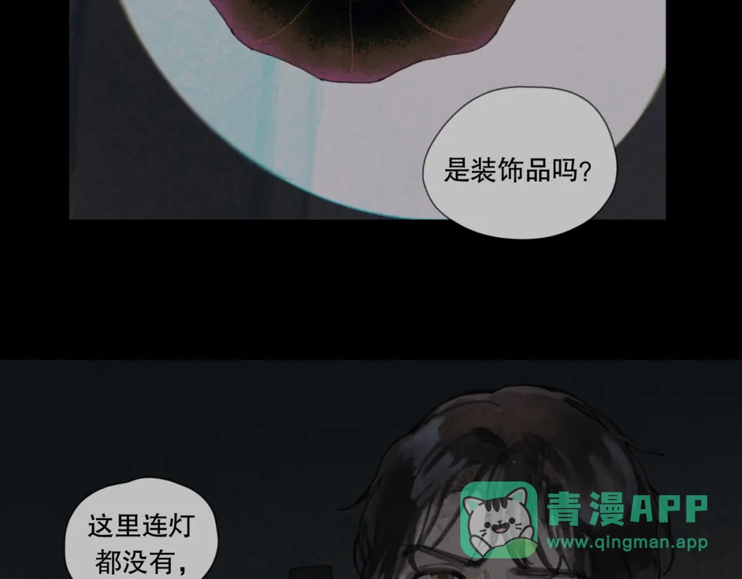 《活海》第29话 深海区 第11页