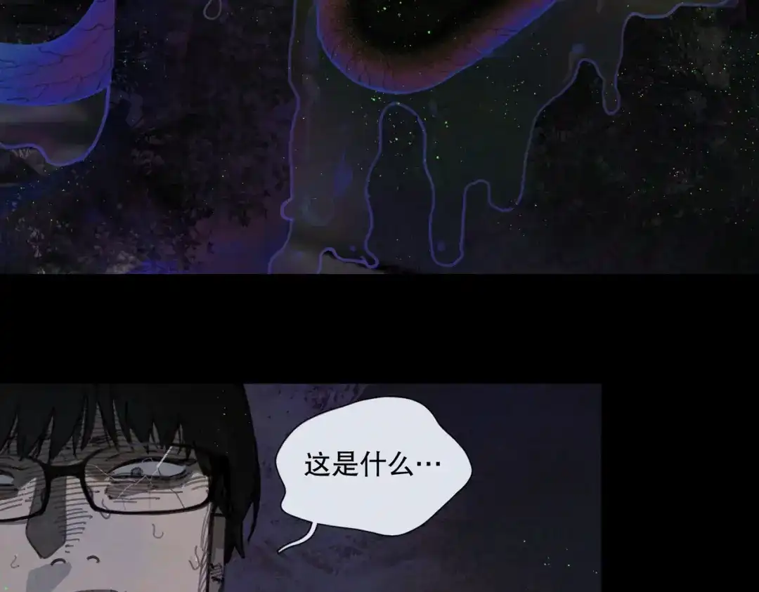 《活海》第29话 深海区 第47页