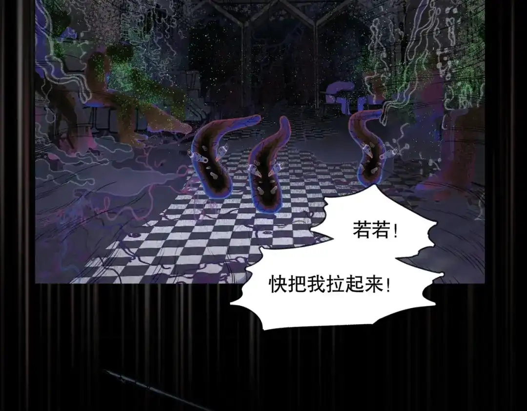 《活海》第29话 深海区 第54页