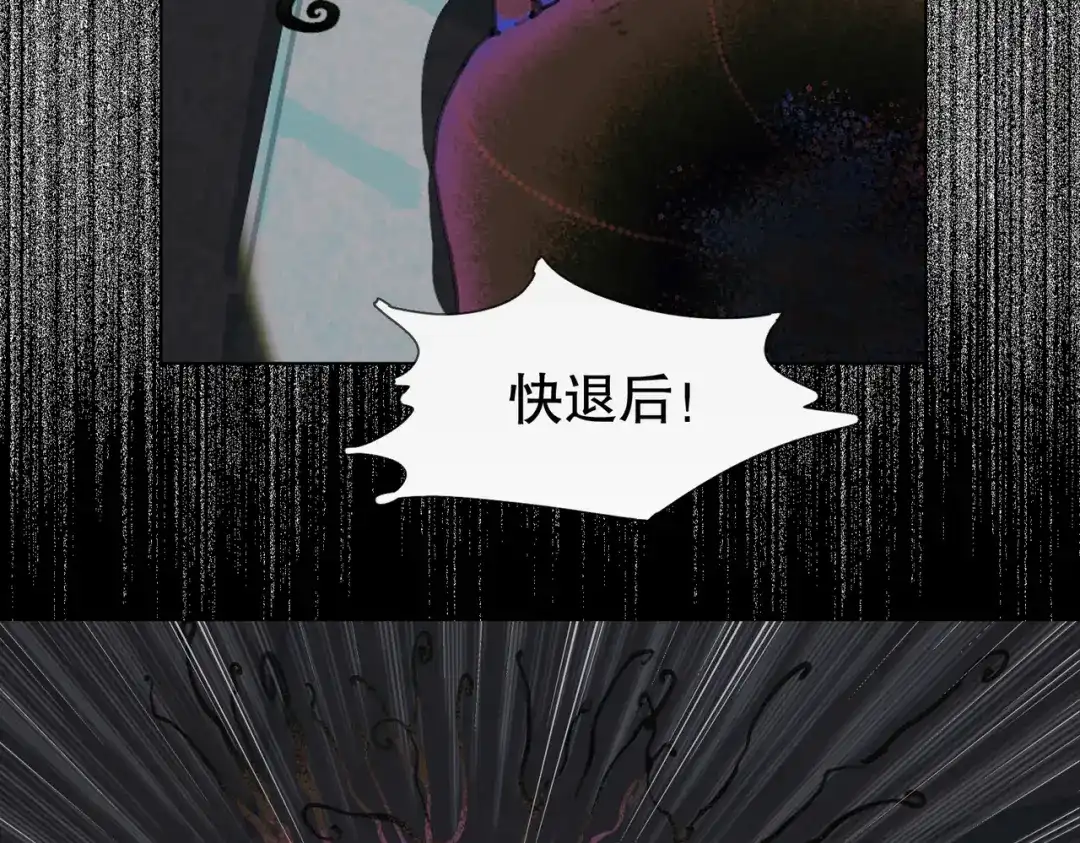 《活海》第29话 深海区 第14页