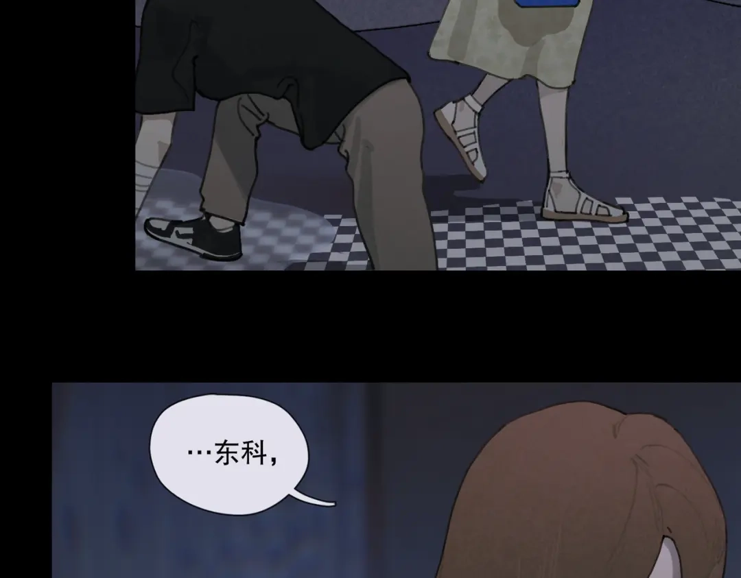 《活海》第29话 深海区 第60页