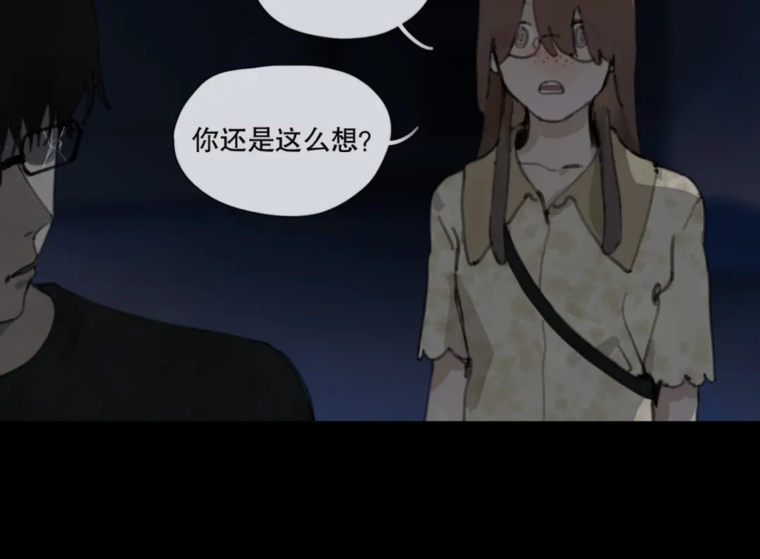 《活海》第29话 深海区 第40页