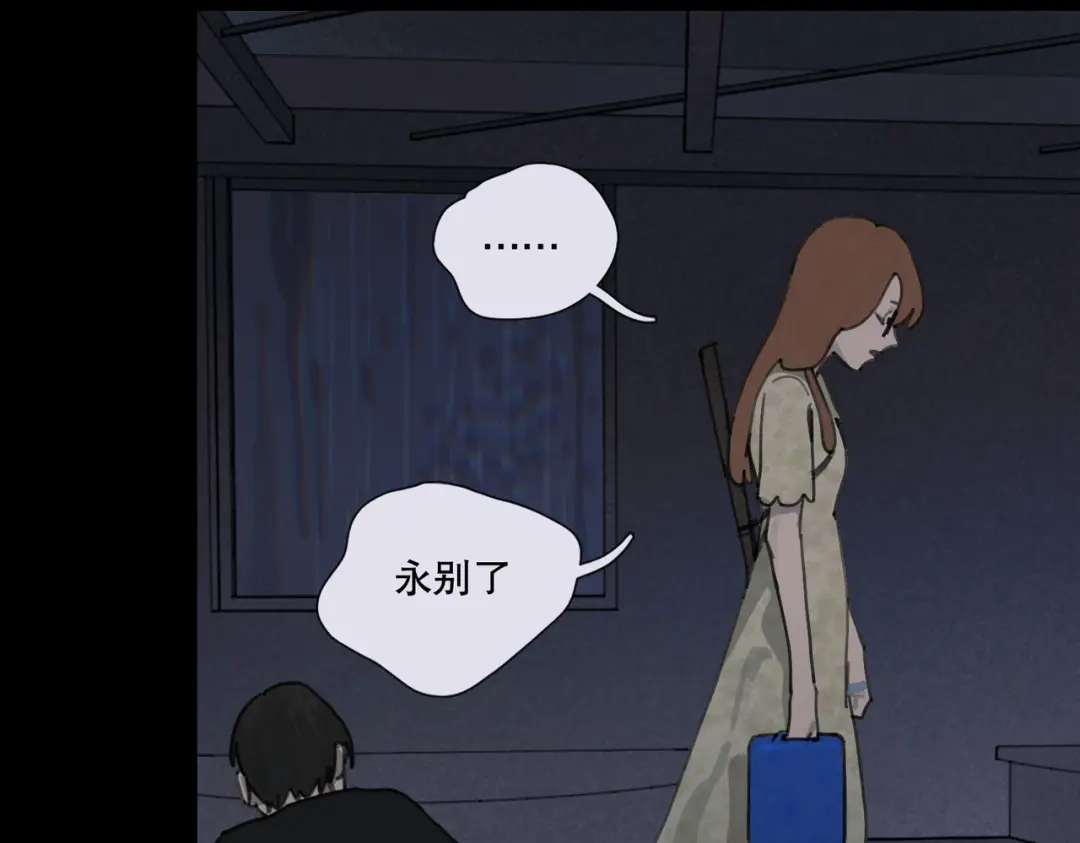 《活海》第29话 深海区 第59页