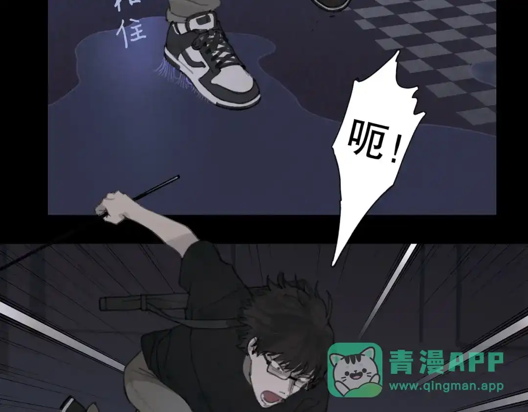 《活海》第29话 深海区 第51页