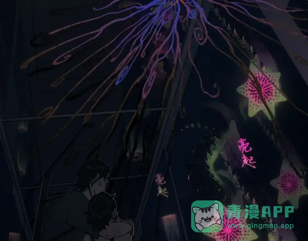 《活海》第29话 深海区 第31页