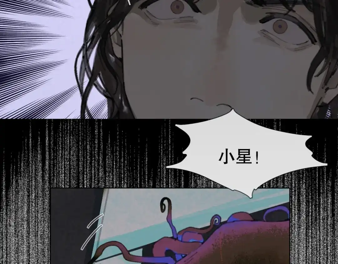 《活海》第29话 深海区 第13页