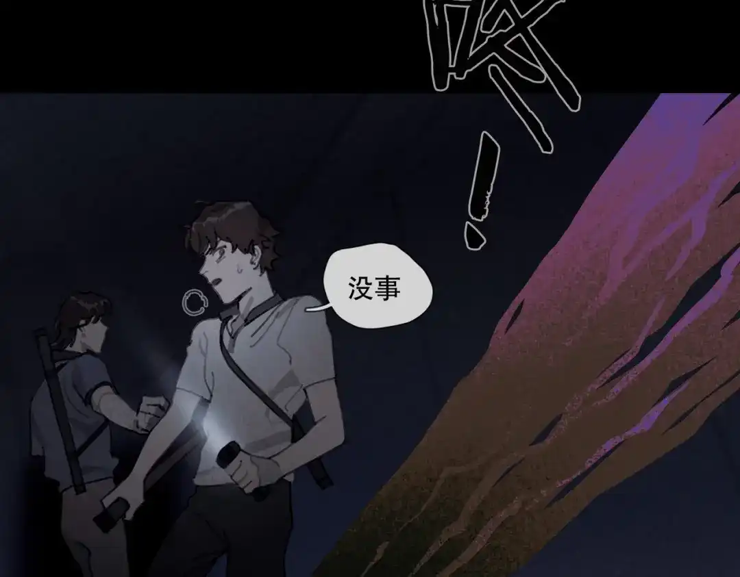 《活海》第29话 深海区 第23页