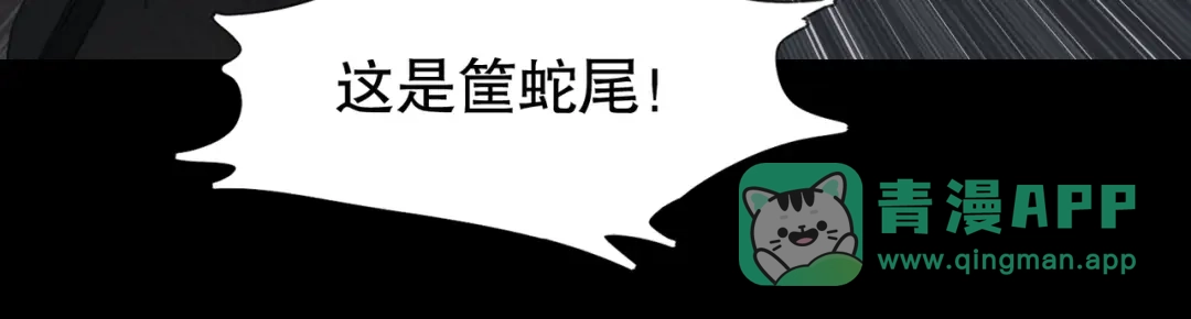 《活海》第29话 深海区 第16页