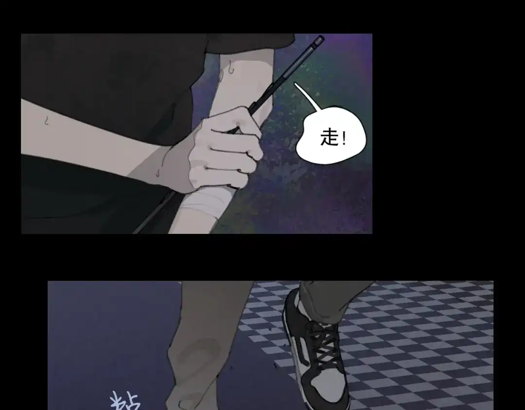 《活海》第29话 深海区 第50页