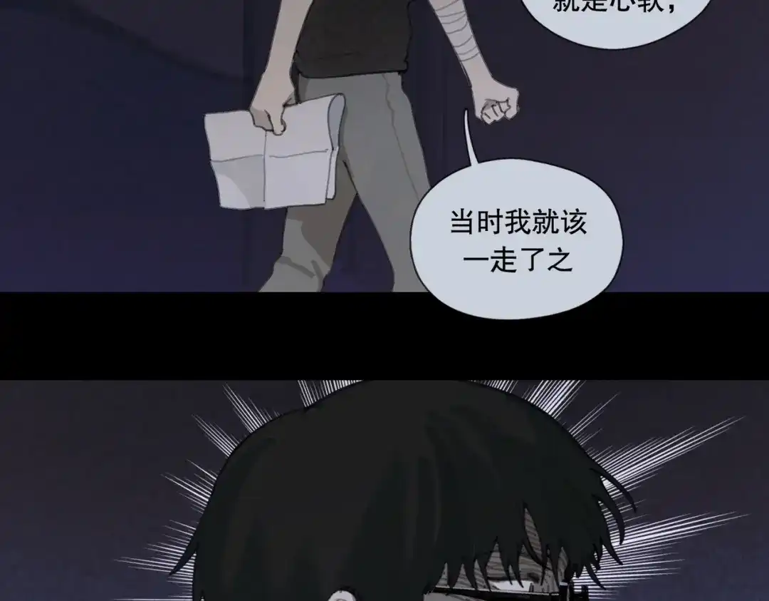 《活海》第29话 深海区 第42页
