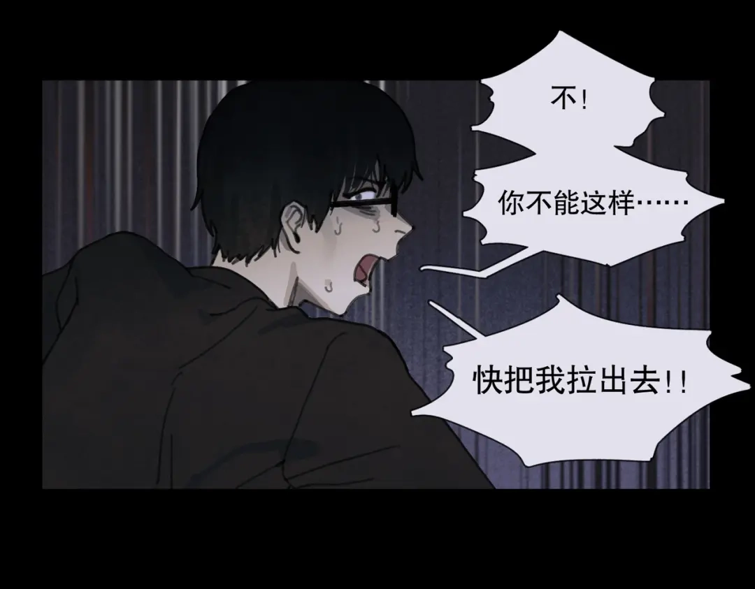 《活海》第29话 深海区 第58页
