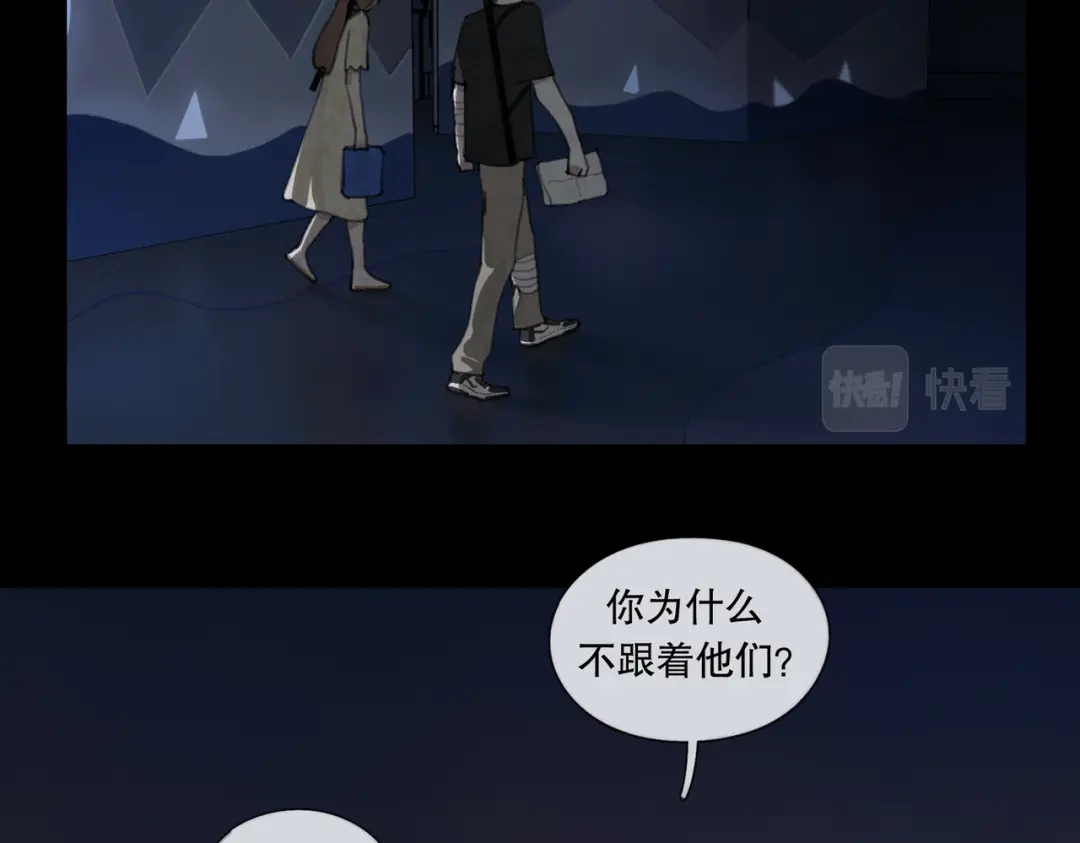 《活海》第29话 深海区 第34页