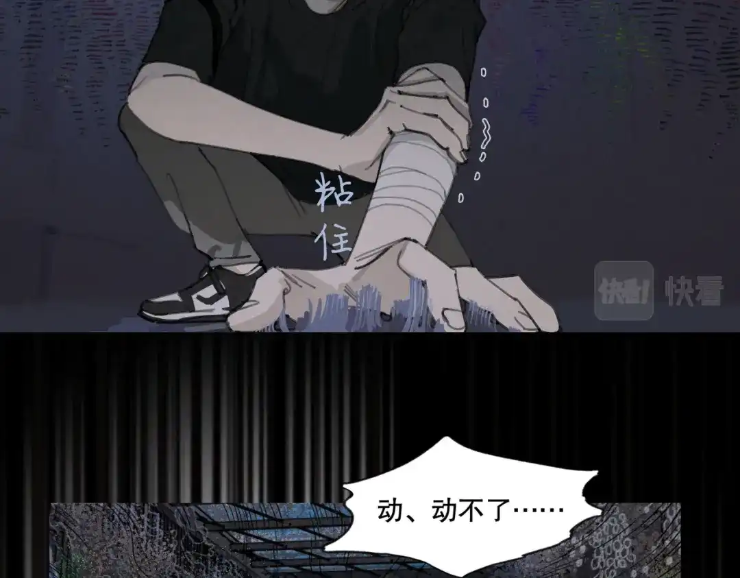 《活海》第29话 深海区 第53页