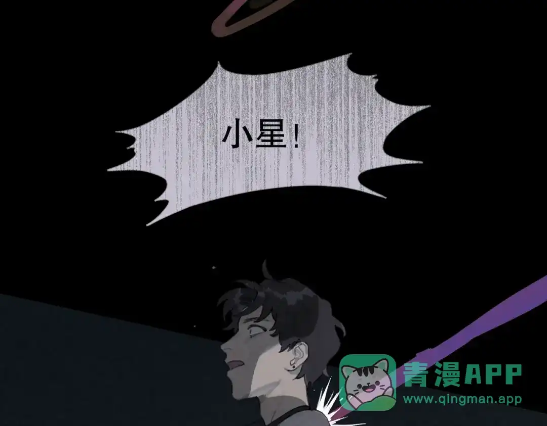 《活海》第29话 深海区 第26页