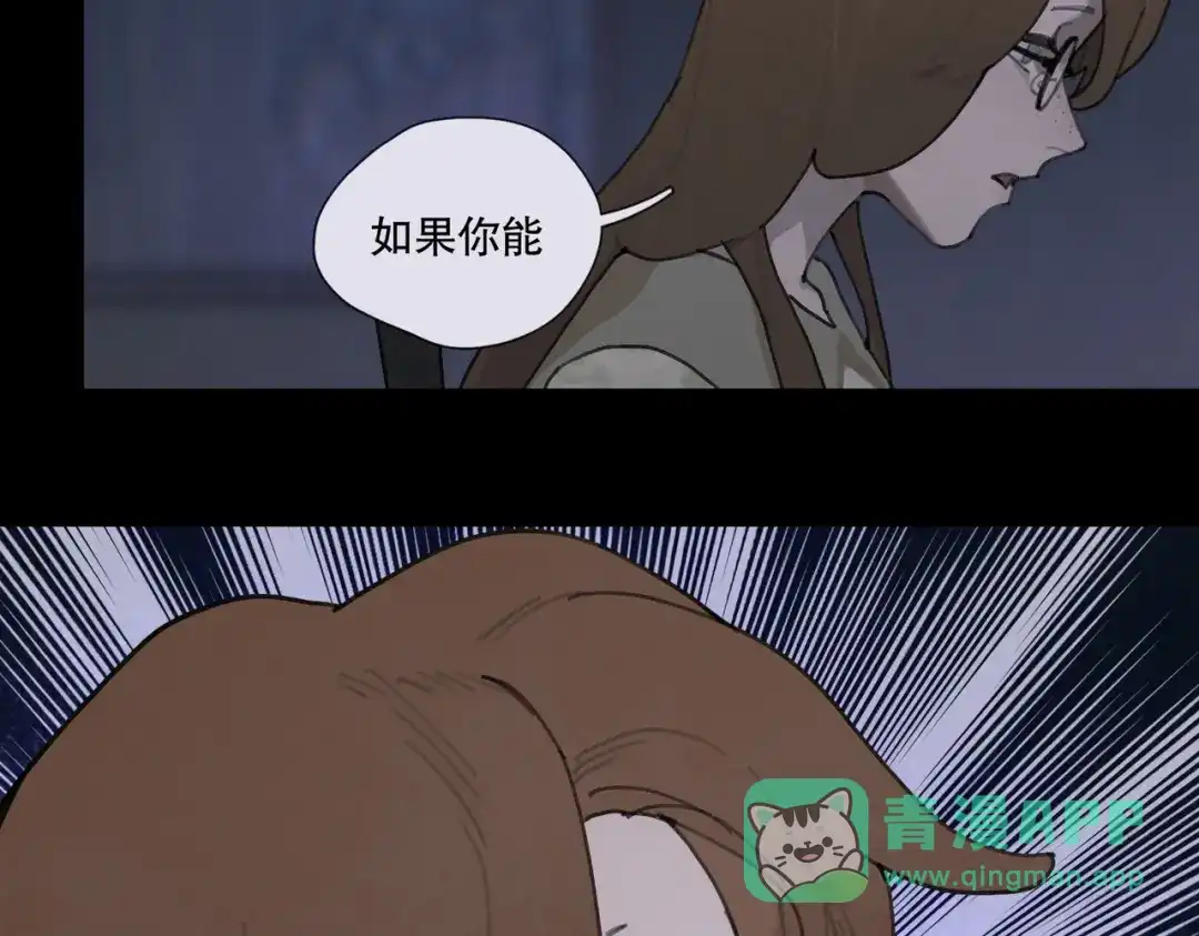 《活海》第29话 深海区 第61页