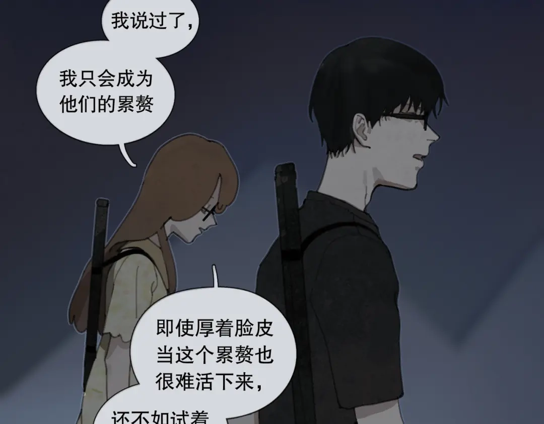 《活海》第29话 深海区 第35页