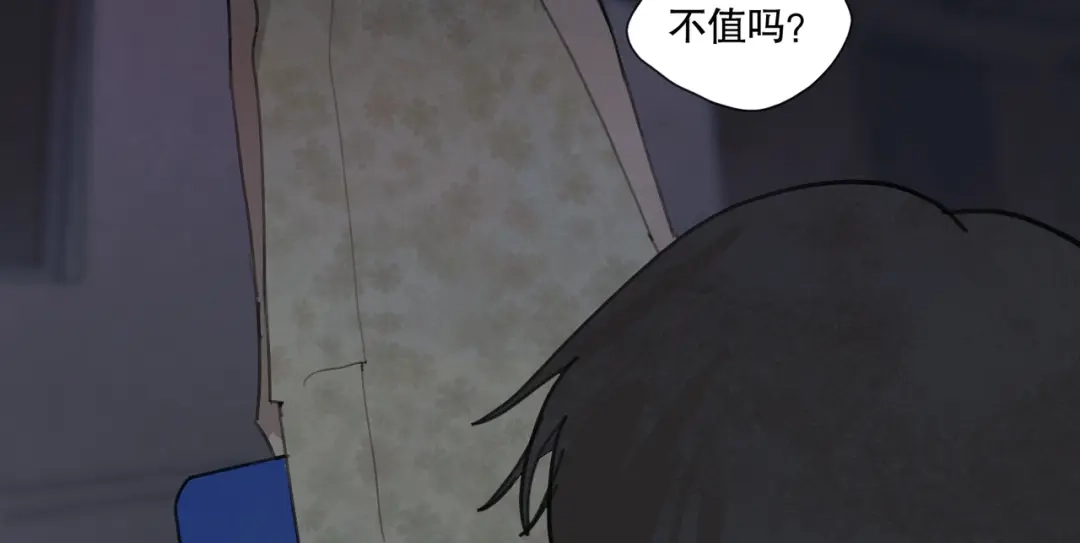 《活海》第29话 深海区 第57页