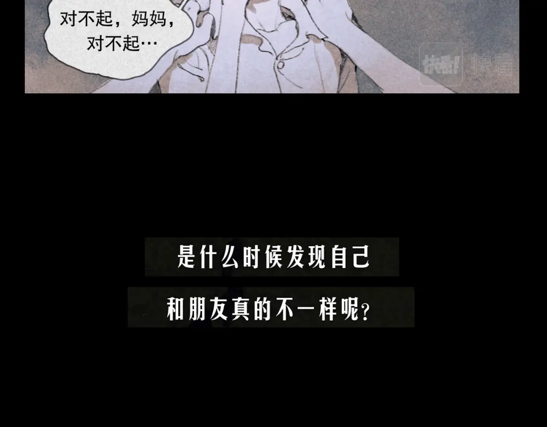 《活海》第30话 腕足 第5页