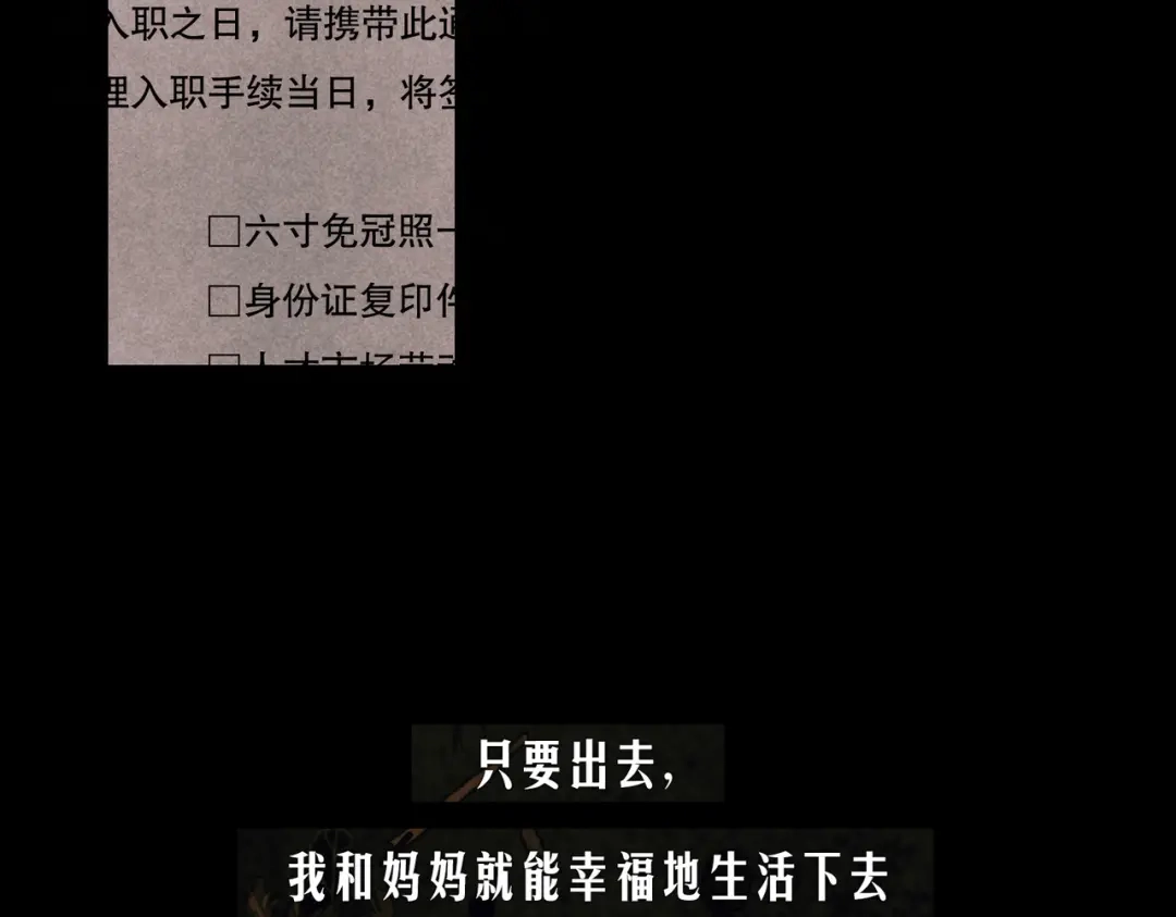《活海》第30话 腕足 第9页