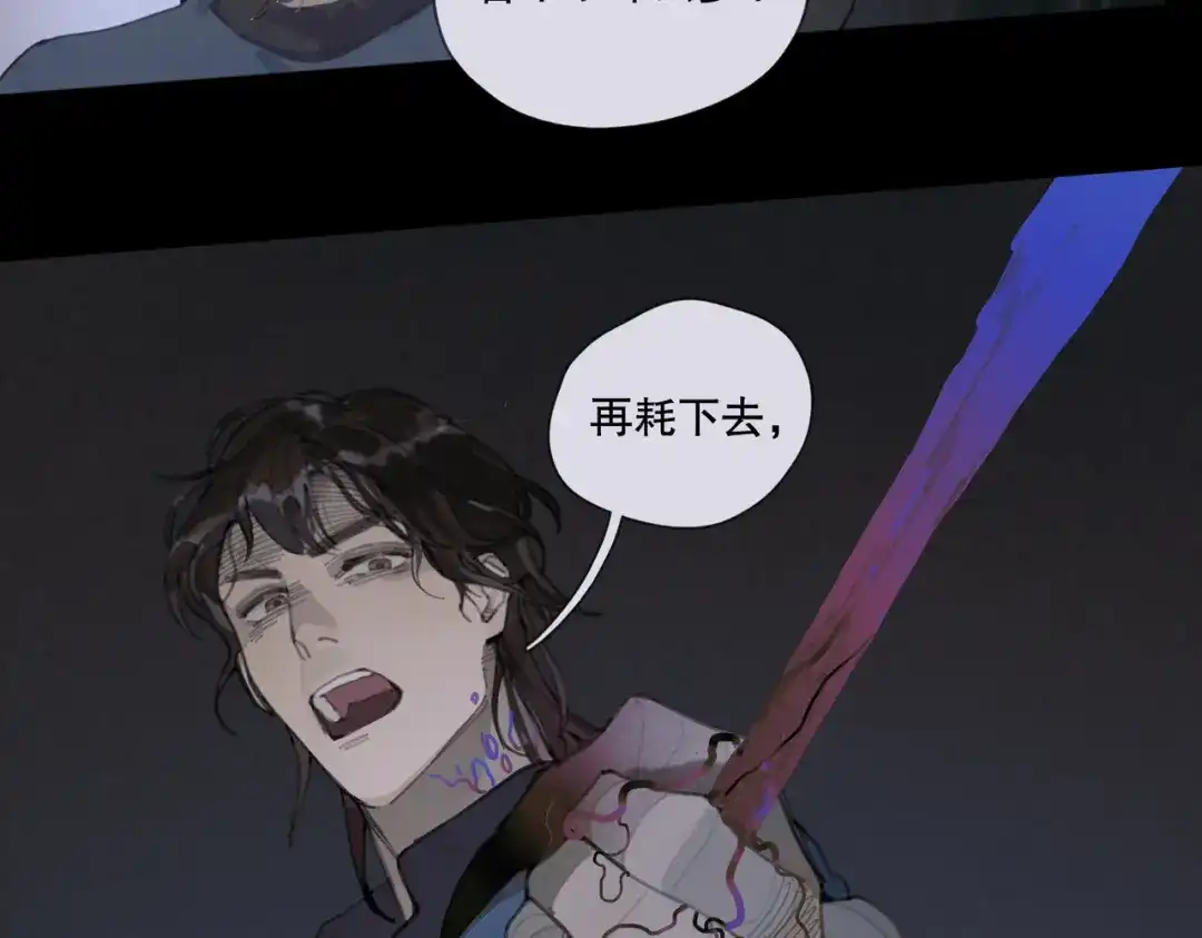 《活海》第30话 腕足 第44页