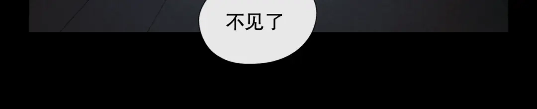 《活海》第30话 腕足 第34页