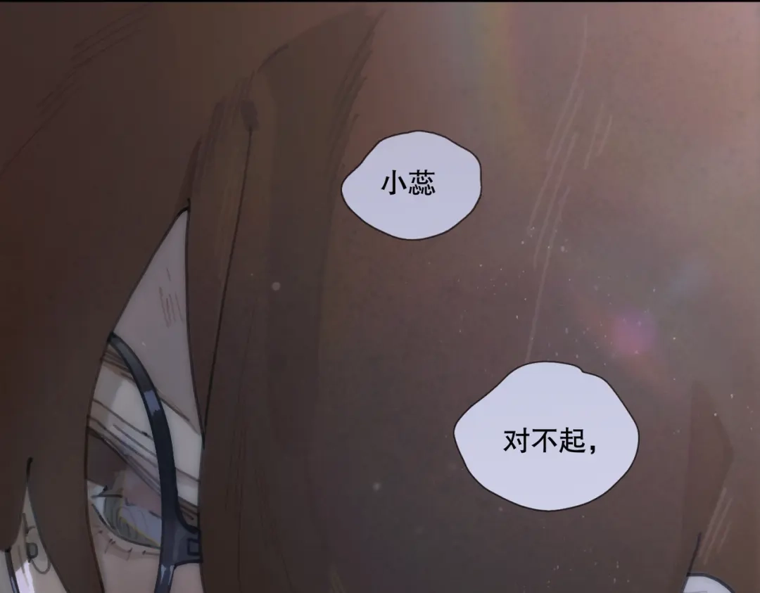 《活海》第30话 腕足 第24页