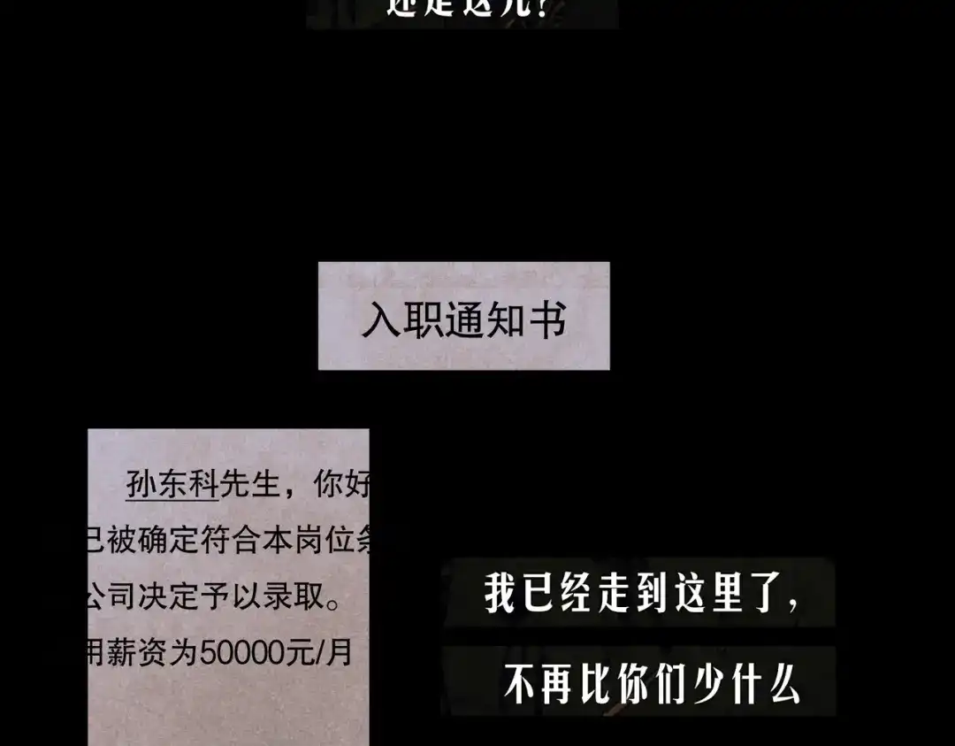《活海》第30话 腕足 第8页
